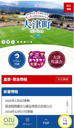 スマホ表示の例