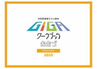 アドバンスト　PDF