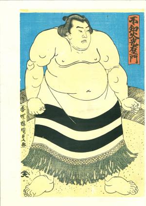 不知火光右衛門錦絵
