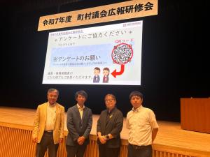 広報編集特別委員会　研修写真