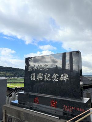 記念碑