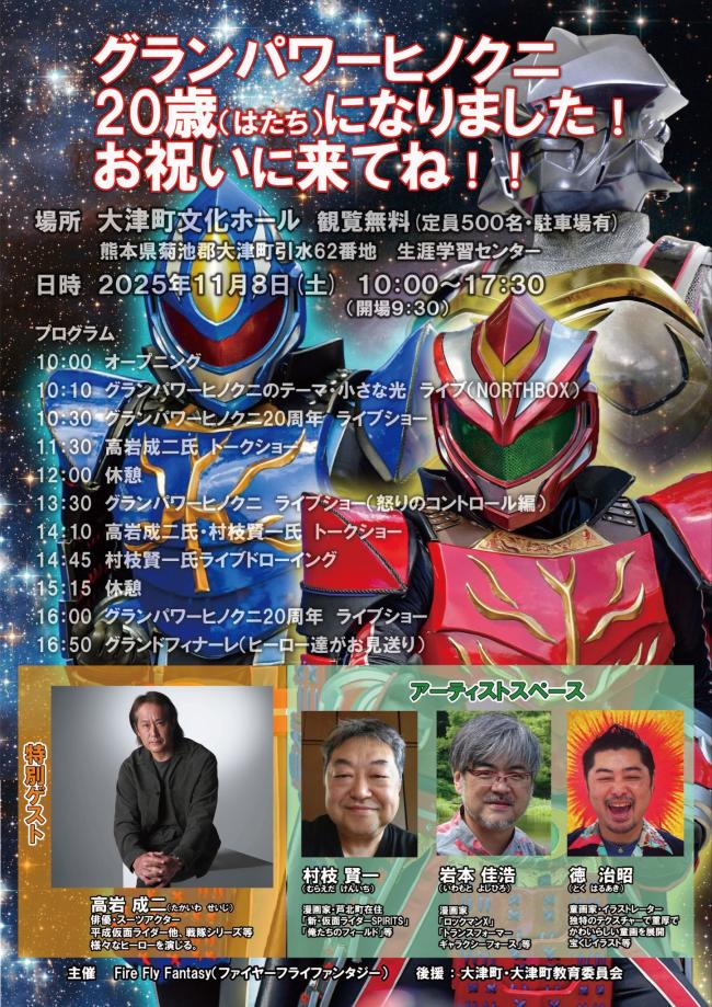 イベントチラシ