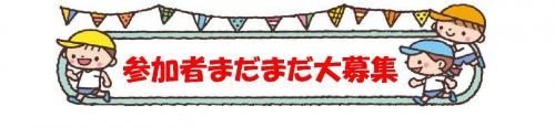 タイトル