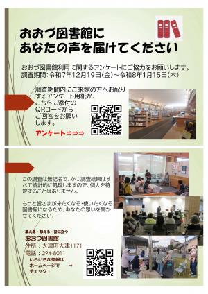 利用者アンケートポスター