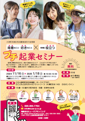 R6女性セミナーポスター画像