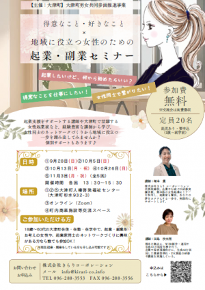 R7女性セミナーポスター画像