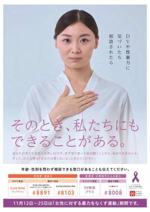 R7パープルリボン運動リーフレット画像