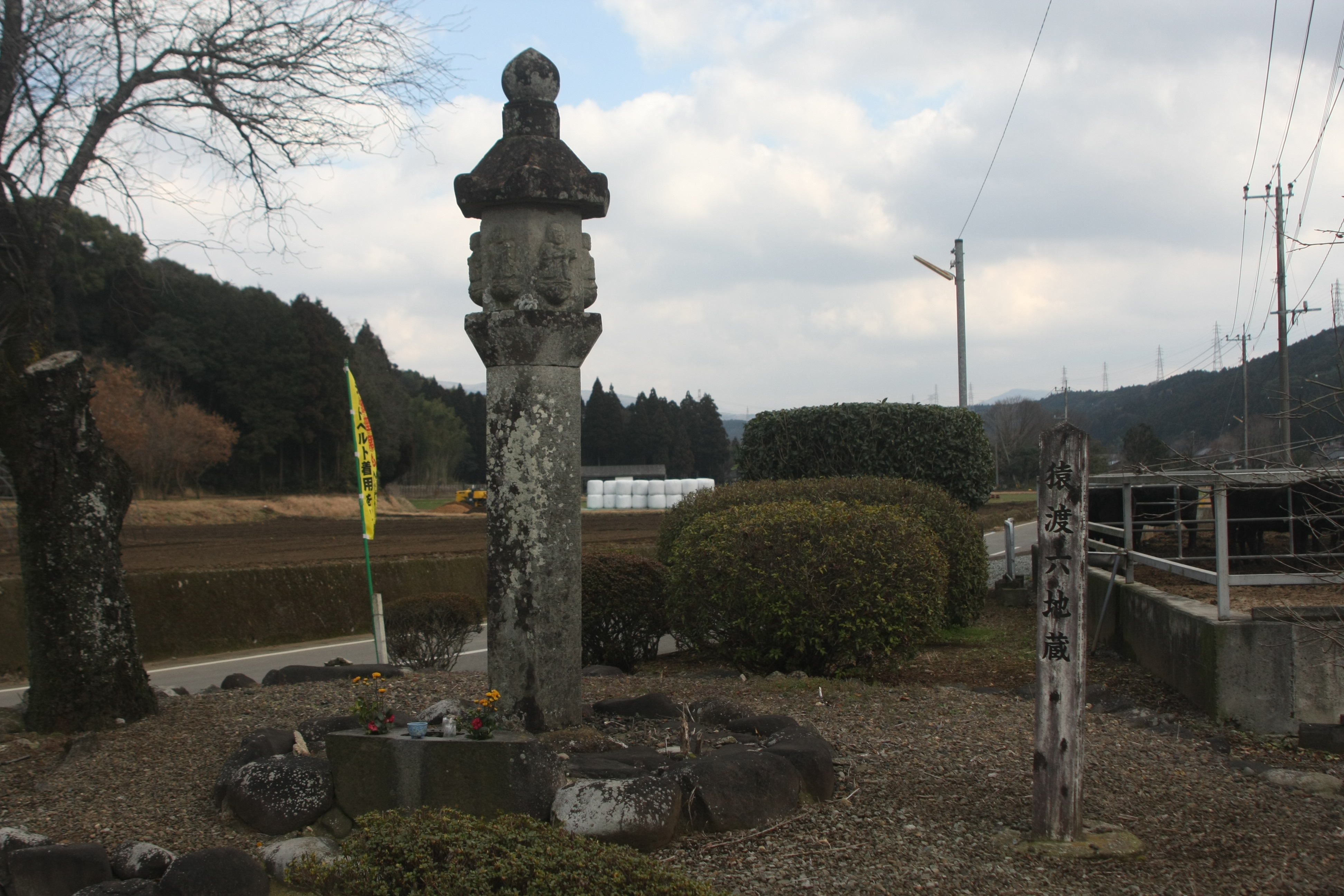 御所原・下猿渡六地蔵
