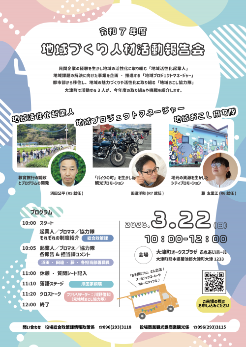 活動報告フライヤー