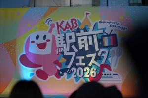 KAB駅前フェスタ看板