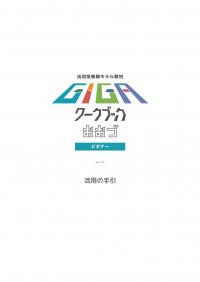 ビギナー（指導書）