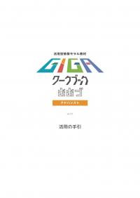 アドバンスト（指導書）