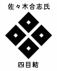 合志氏紋