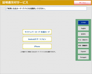 カード選択画面