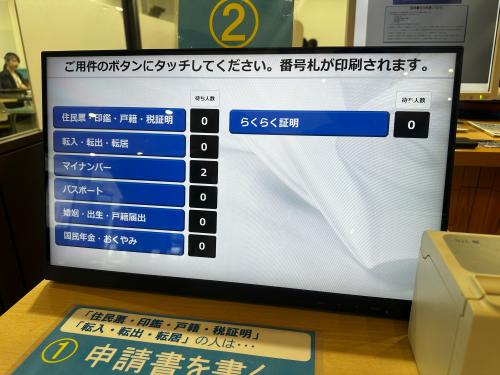 発券機