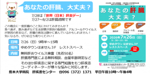 肝疾病イベント