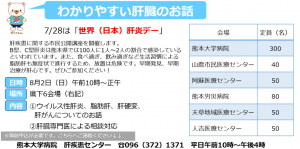 市民公開講座