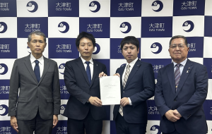 大津町議会経済常任委員会政策提言