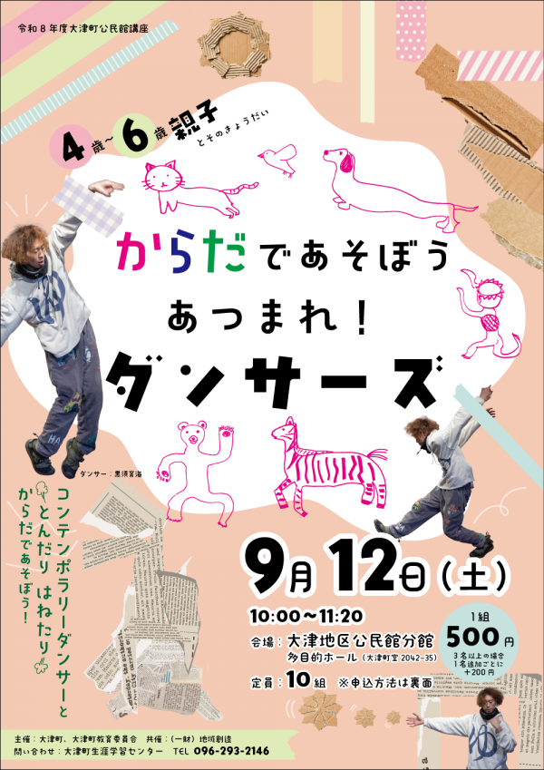チラシオモテ