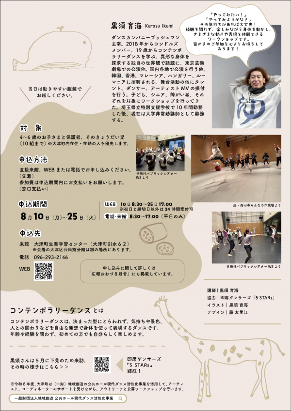 チラシウラ
