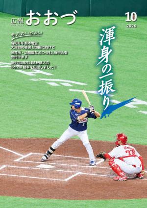 表紙