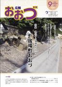 平成20年9月号の画像