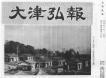 昭和40年1月