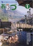 平成14年1月