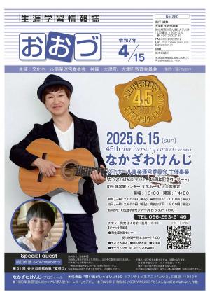 情報誌4月号