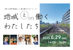 イメージ写真と出演者写真