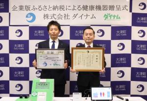 目録と感謝状