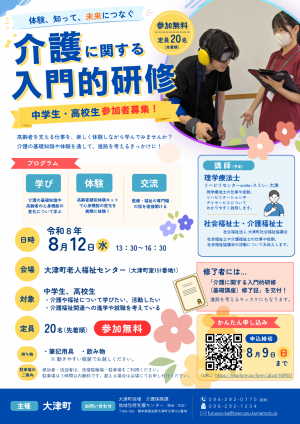 研修ポスター